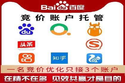 传统企业转型SEM优化公司的成功故事